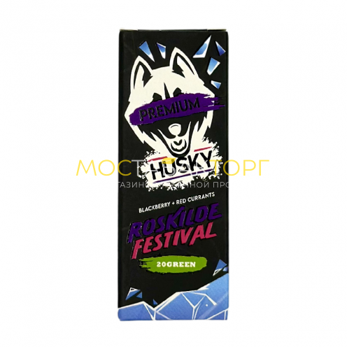 Жидкость Husky Premium Roskilde Festival (Черника/красная смородина) 30мл 20мг